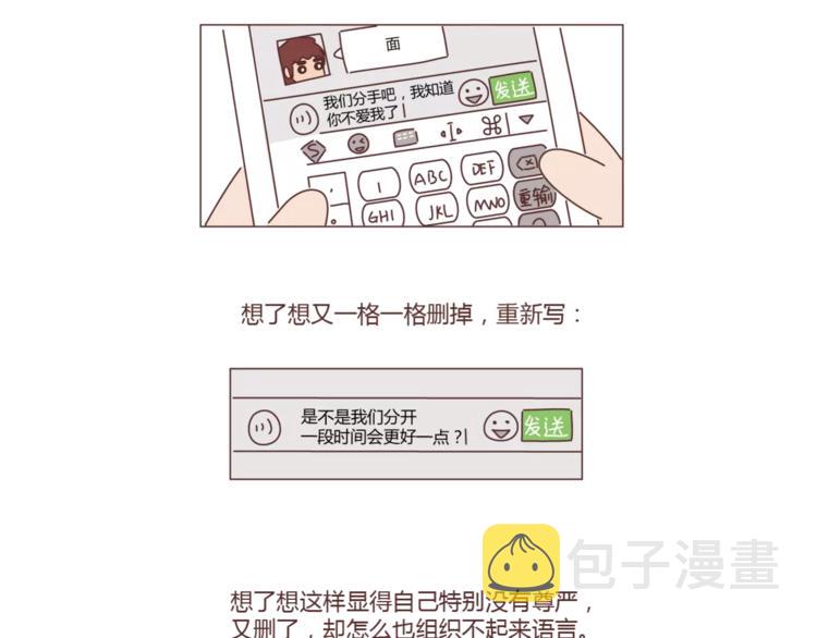 第319话 不理女朋友的后果32