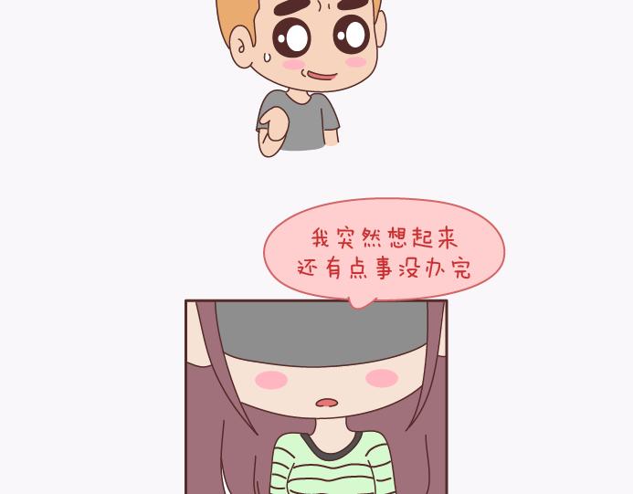第138话 谈恋爱一定要啪啪啪？48