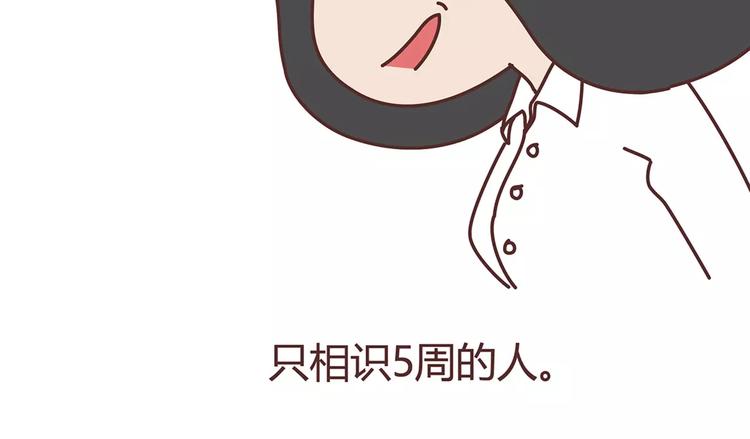 第338话 你忙吧我去结婚了52