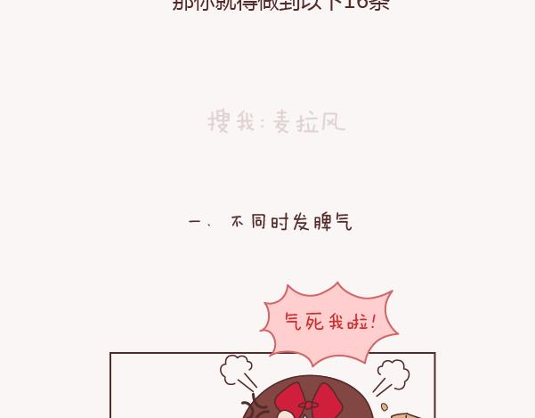 第132话 我对婚姻的16个认识3