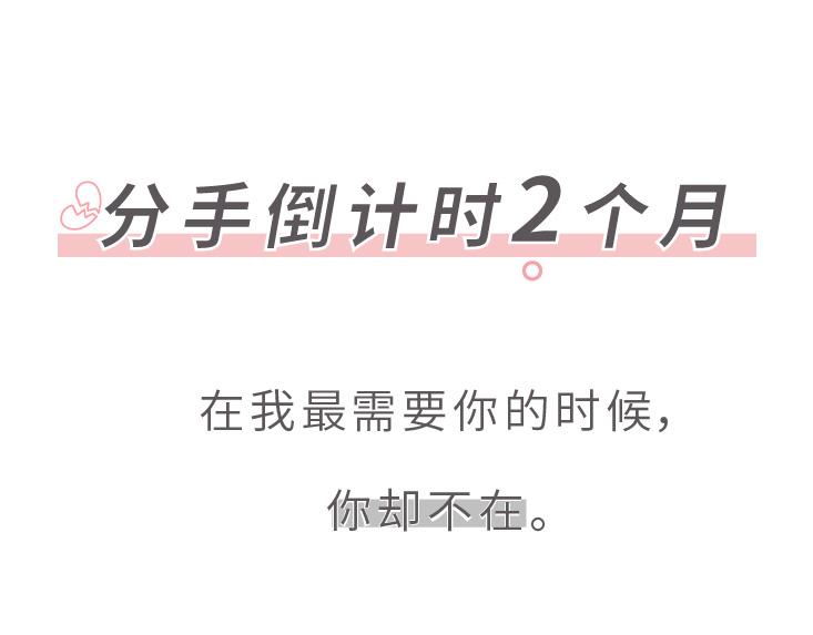 第507话 女生想分手程度时间表23