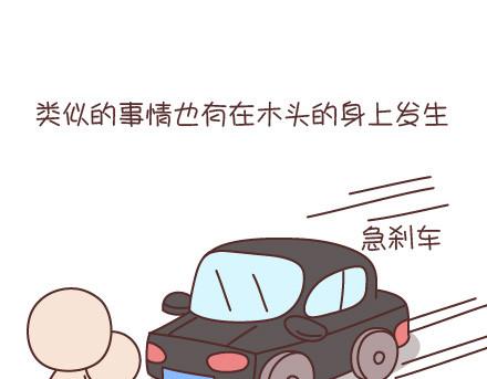第95话 找个知冷知热的人53