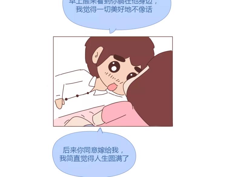 第397话 人生若只初相见80