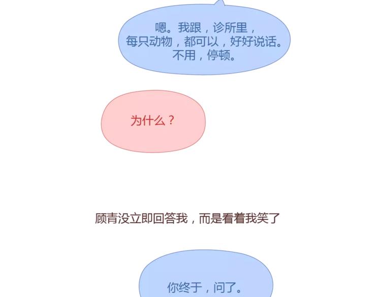 第397话 人生若只初相见57