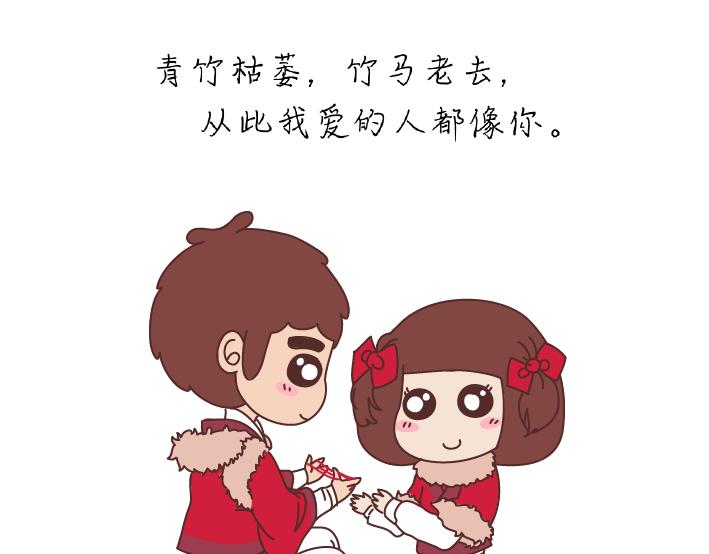 第279话 说我爱你9
