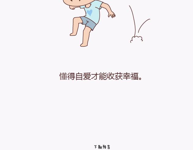 第138话 谈恋爱一定要啪啪啪？74