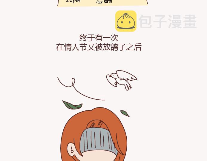 第130话 该不该嫁给大叔40