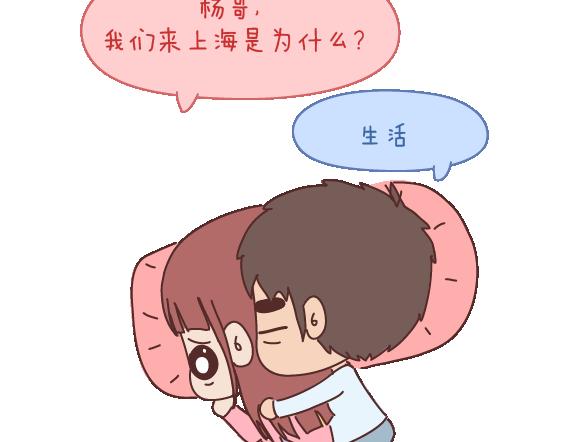 第105话 就是嫌你穷才分手的啊86