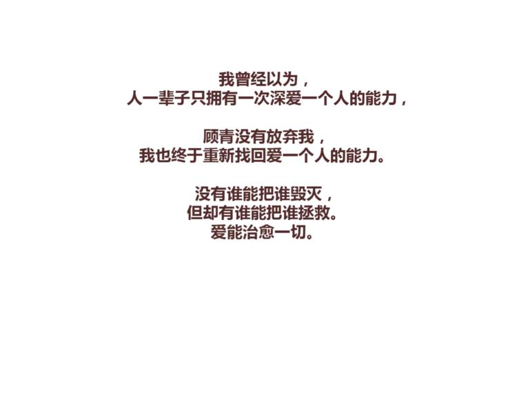 第397话 人生若只初相见105