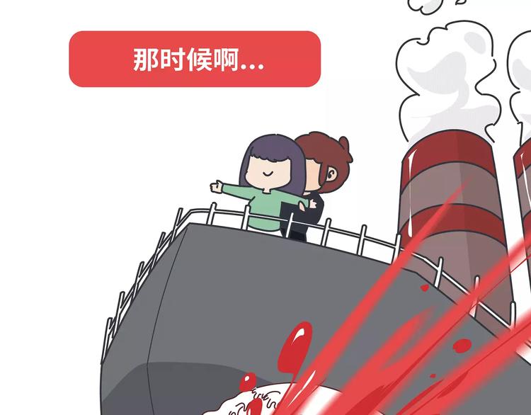 第426话 别好奇男朋友的情史57