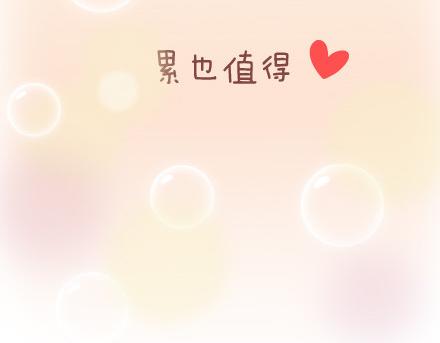 第24话 如何疼男朋友33