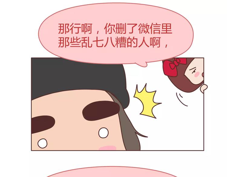 第309话 好的女生都被逼得不会谈恋爱了33