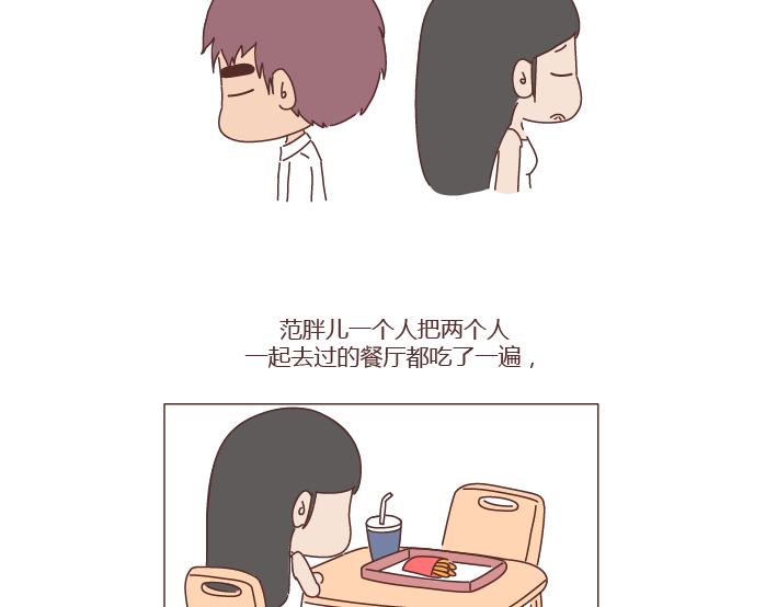第272话 好好说分手25