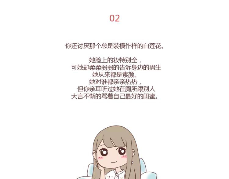 第307话 真讨厌你啊12