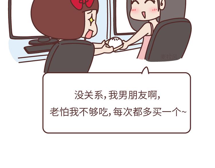 第503话 别人家的男朋友，从未让我失望过8