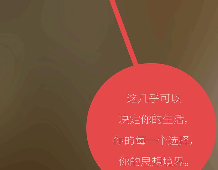 第435话 和谁在一起，很重要64