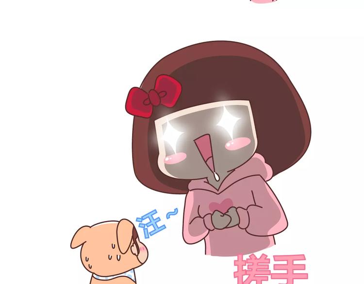 第398话 和小奶狗谈恋爱8