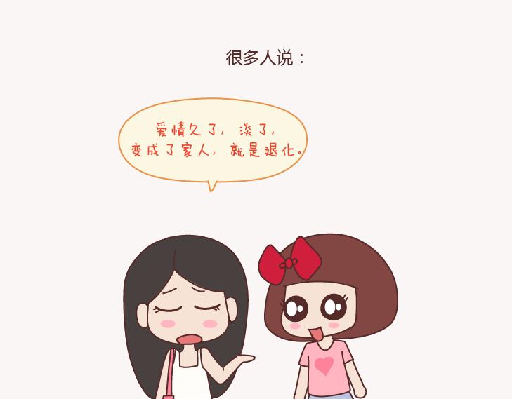 第132话 我对婚姻的16个认识32