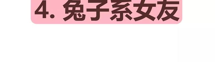 第403话 神奇物种女友37