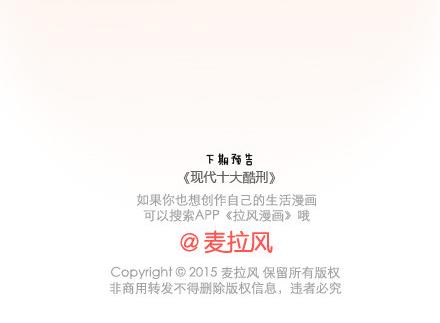 第16话 没有我，你怎么过18