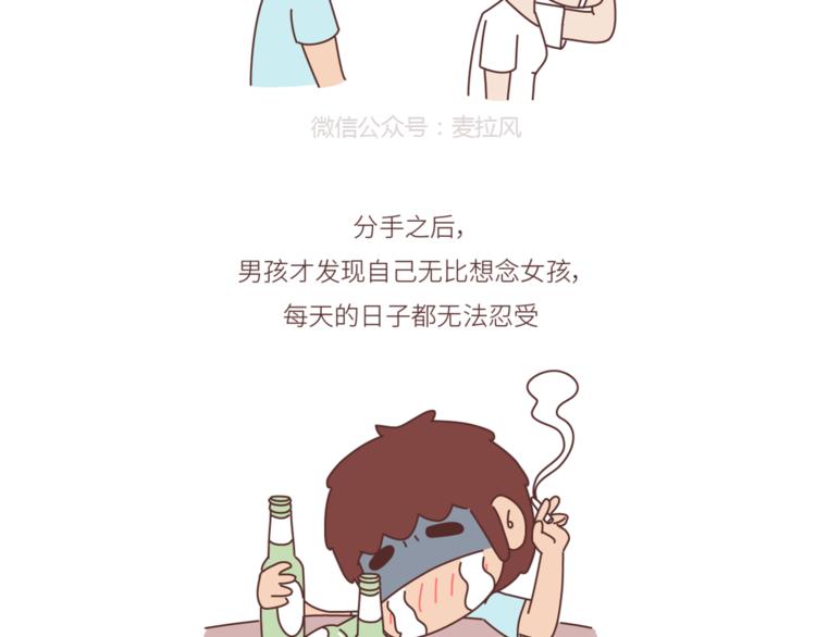 第440话 对不起，你所呼叫的爱情，已过期2