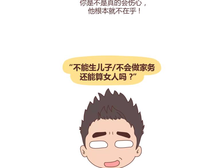 第316话 2017最新版渣男语录排行榜17