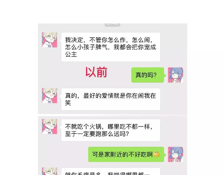 第425话 恋爱的天数34