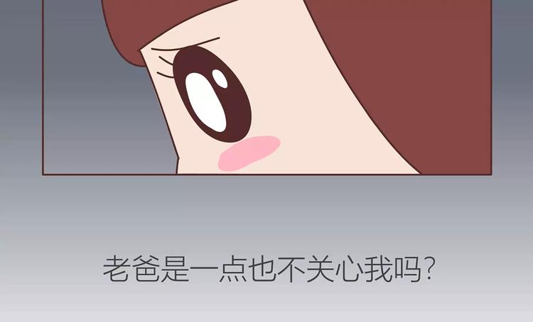 第414话 嫁给爸这样的男人6