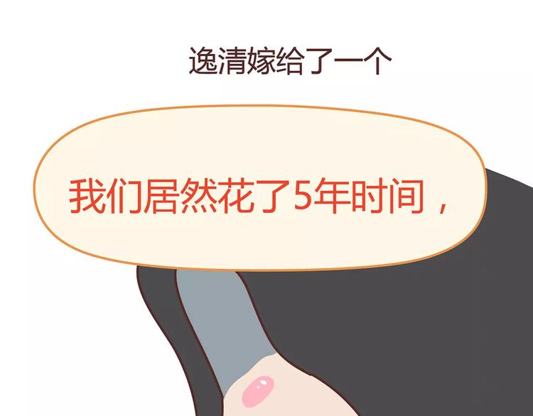 第338话 你忙吧我去结婚了51