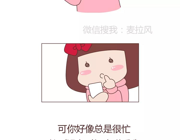 第389话 等你找我的7个瞬间11