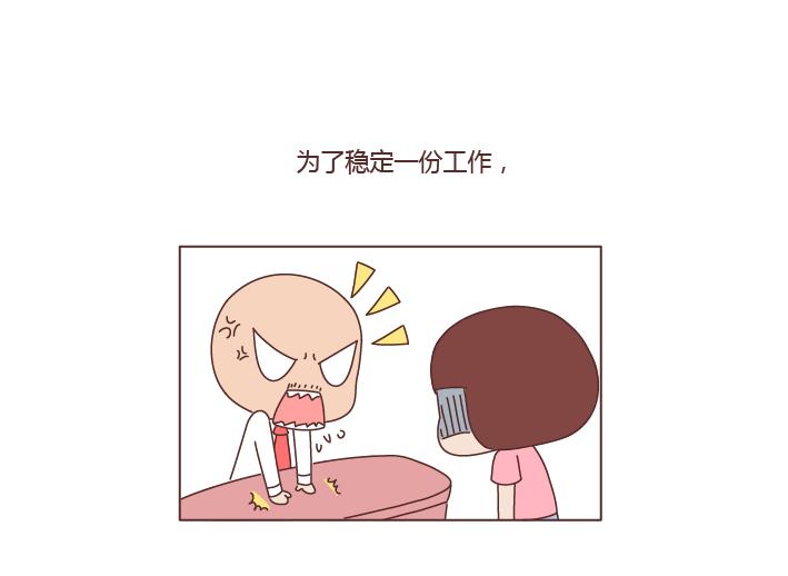 第256话 活成你自己21