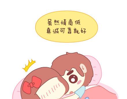 第13话 嫌弃也是一种爱32