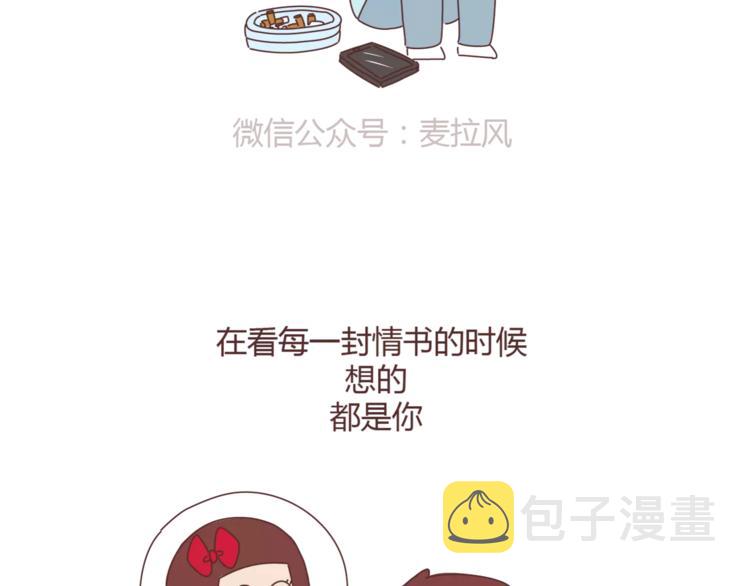 第310话 三行情书14