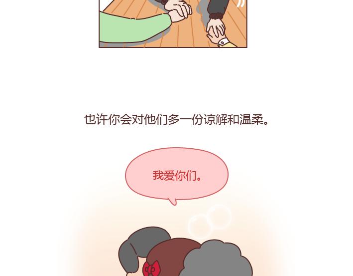第204话 我想抱抱小时候的爸妈39