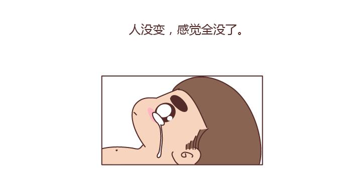 第292话 两个人的沟通方式8