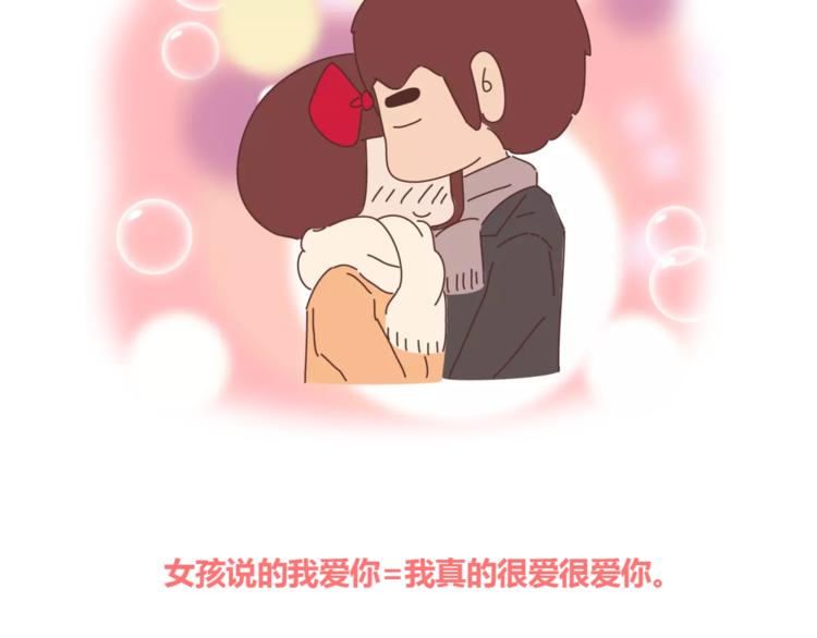 第360话 最难懂的语言23