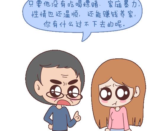 第119话 找一个能懂得你付出的男人57