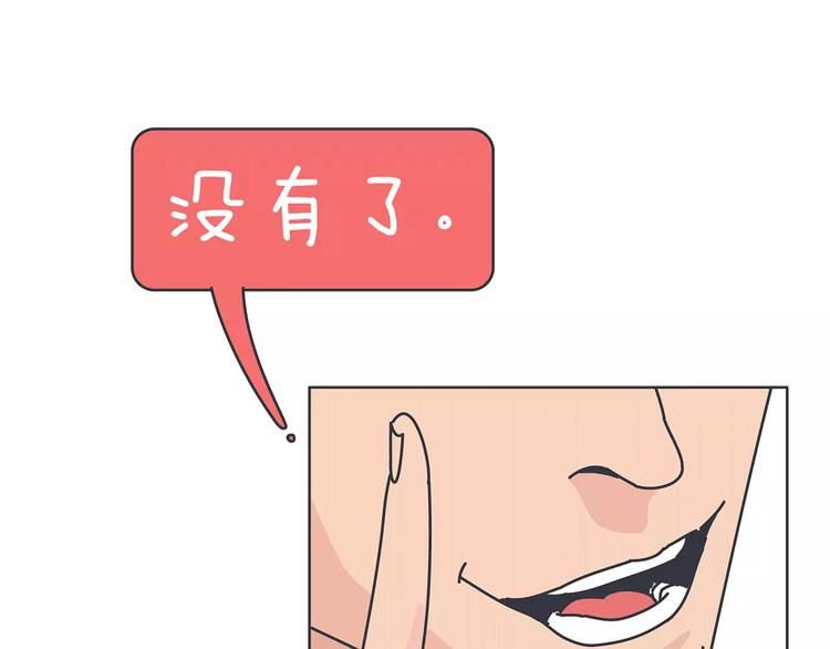 第423话 男生找女友只看脸吗27