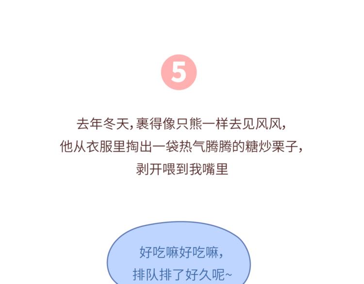 第463话 “你有多可爱，爱情就有多可爱！23