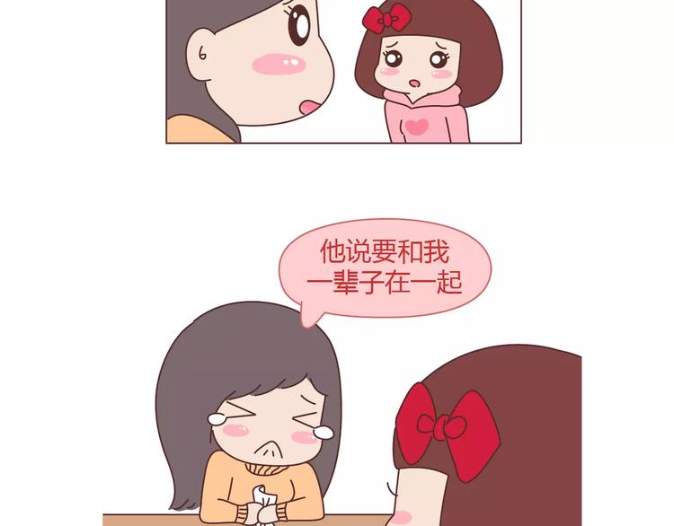 第373话 恋爱中女孩必做的事11