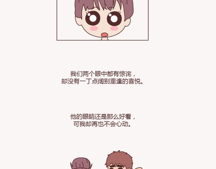 第133话 离开你，ta也很难过94