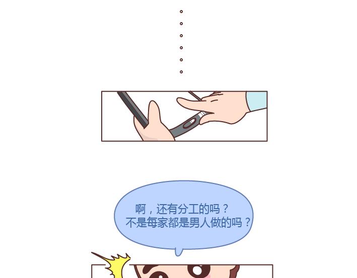 第209话 同居以后，没想到他竟然...16