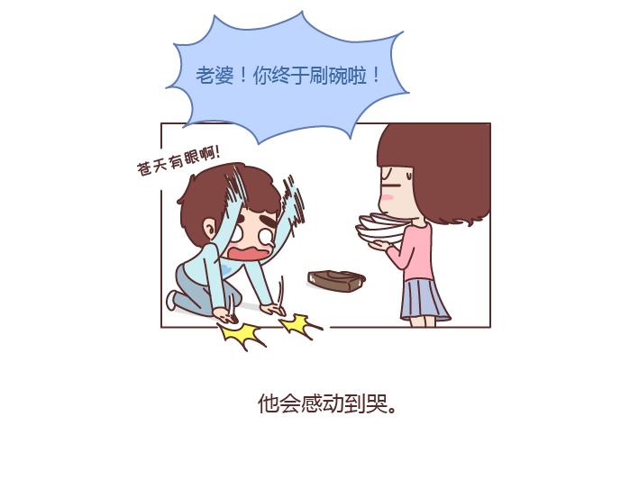 第209话 同居以后，没想到他竟然...7