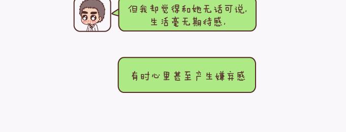 第137话 我的妻子没有工作5