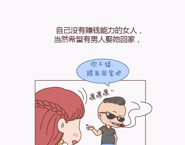 第135话 不想结婚的女人，最后都嫁给了爱情26
