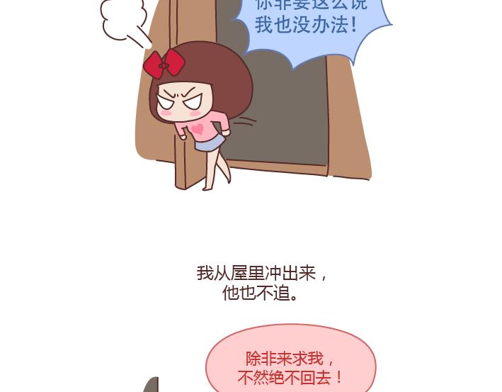 第226话 这才是吵架之后，最好的复合方法2