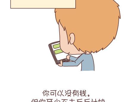第95话 找个知冷知热的人108