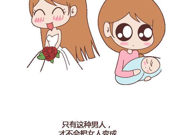 第119话 找一个能懂得你付出的男人76