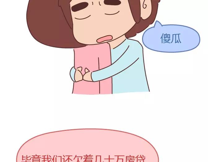 第343话 我的媳妇有点蠢13