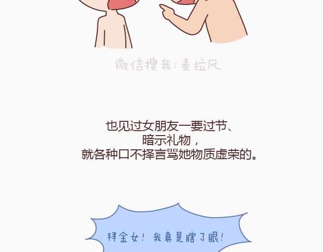 第149话 再不分手就要送礼物了38